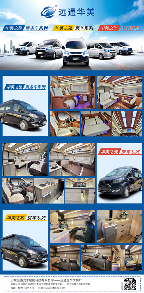 遠(yuǎn)通汽車(chē)裝飾精品超市
