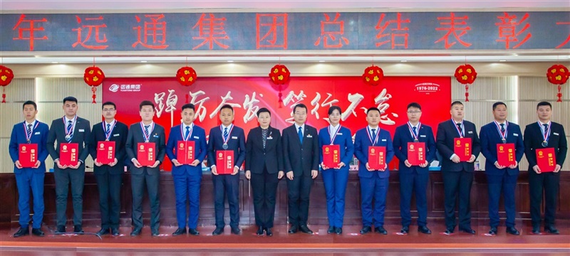 集團總裁助理周景霞、楊鳳其頒發(fā)卓越服務(wù)站長獎和卓越二手車經(jīng)理獎