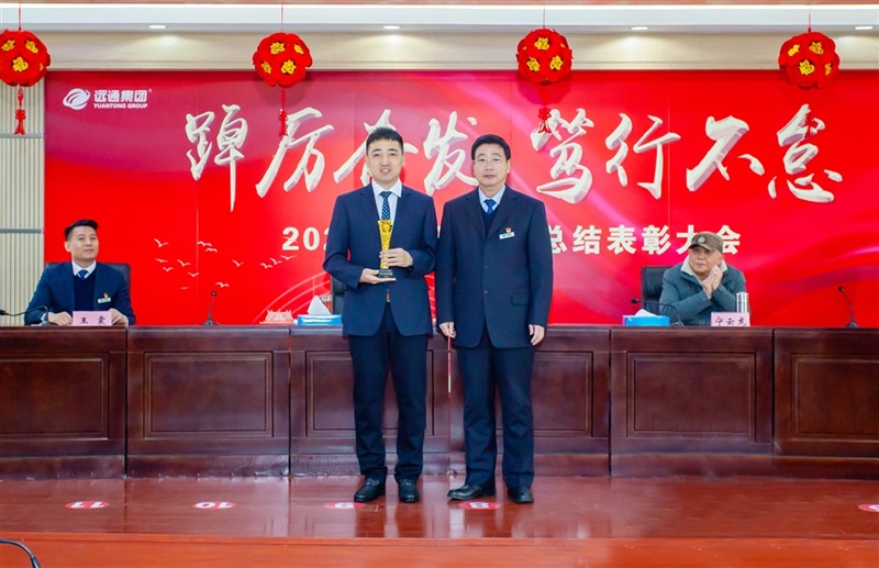 集團黨委書記、董事長周昆頒發(fā)最佳合作伙伴獎：領(lǐng)吉商貿(mào)公司