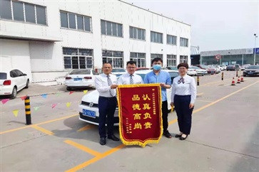 感恩十載：一面錦旗 一片暖心！一位車主與遠通的故事！