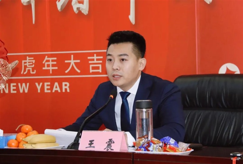 王震總裁部署安排春節(jié)放假期間相關工作