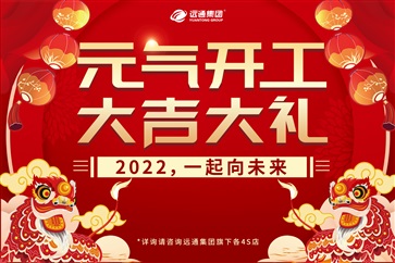 【元氣開工 大吉大禮】您有一份愛車大禮包待領(lǐng)??！