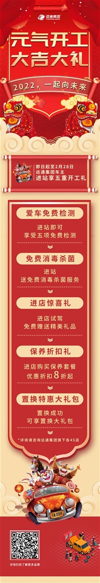 【元?dú)忾_工 大吉大禮】您有一份愛車大禮包待領(lǐng)??！#8678