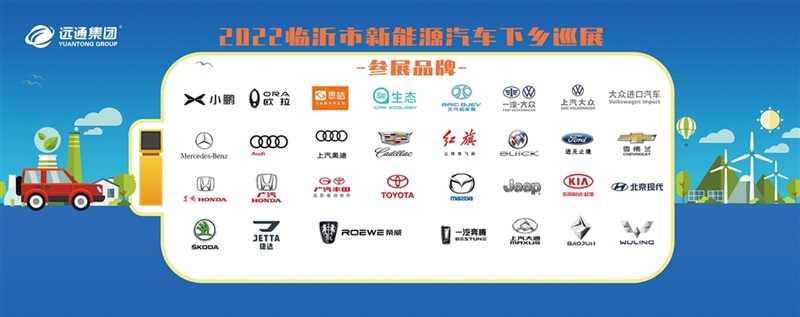 新能源汽車下鄉(xiāng)巡展郯城站來啦！#8681