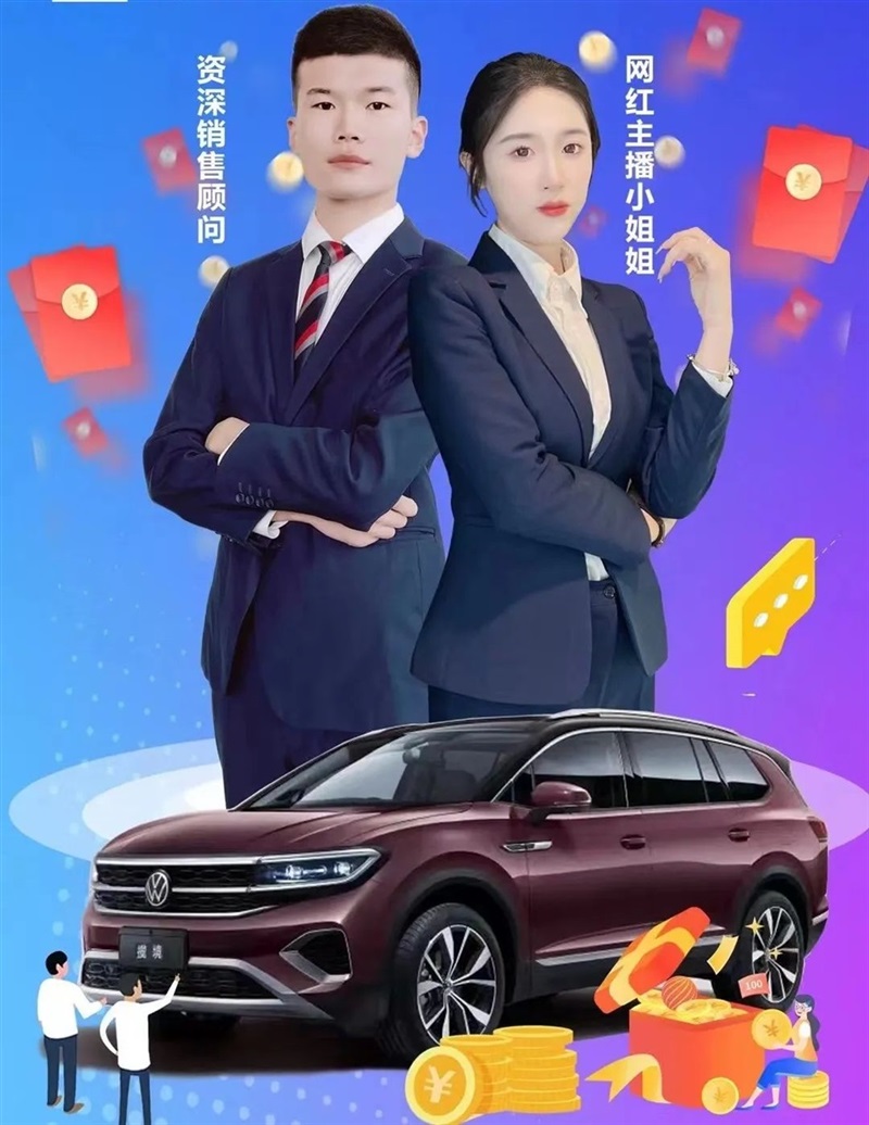 【遠(yuǎn)通網(wǎng)紅申請(qǐng)出戰(zhàn)】直播購(gòu)車(chē)節(jié)狂撒福利?。▋?nèi)容很養(yǎng)眼）#8720