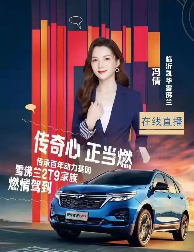 【遠(yuǎn)通網(wǎng)紅申請(qǐng)出戰(zhàn)】直播購(gòu)車(chē)節(jié)狂撒福利！（內(nèi)容很養(yǎng)眼）#8719