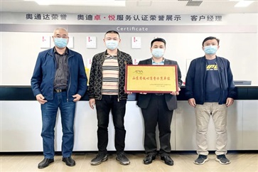 遠通集團3家單位上榜2021年度山東省放心消費示范單位