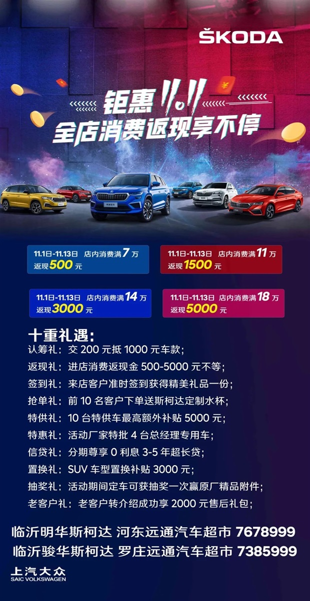 斯柯達(dá)