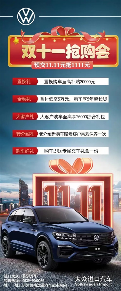 進(jìn)口大眾