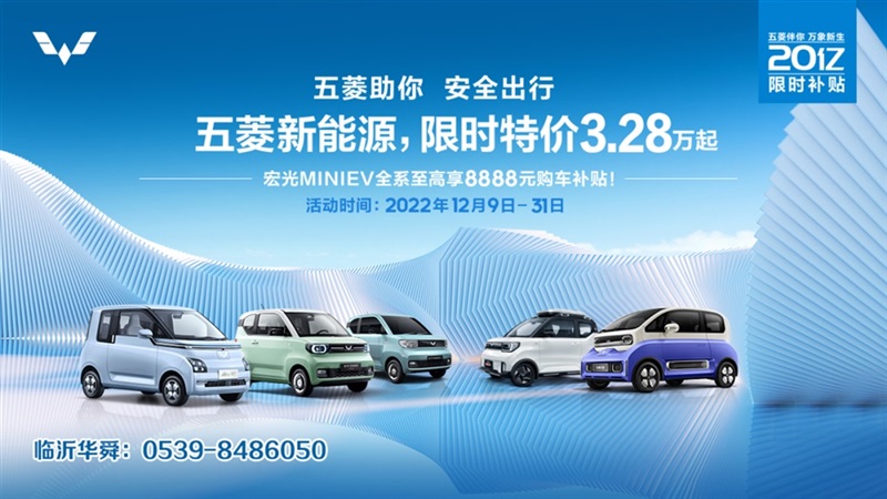 【好消息】臨沂市汽車消費券增加發(fā)放！鉅惠倒計時，想買車抓緊時間！#8947