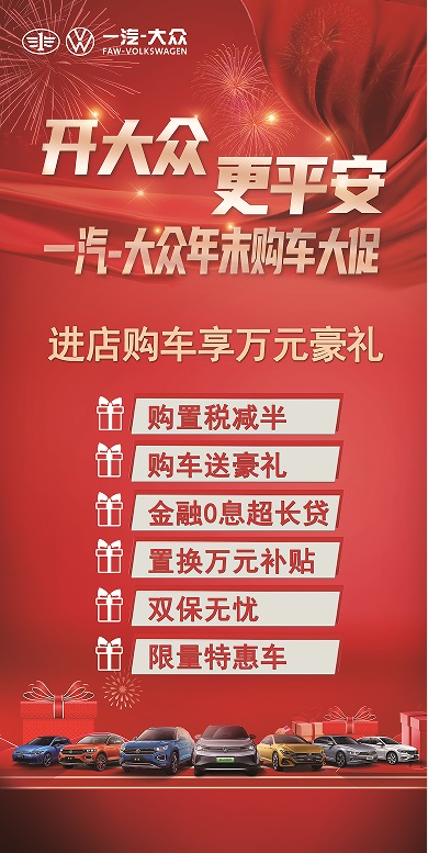 【好消息】臨沂市汽車消費券增加發(fā)放！鉅惠倒計時，想買車抓緊時間！#8940