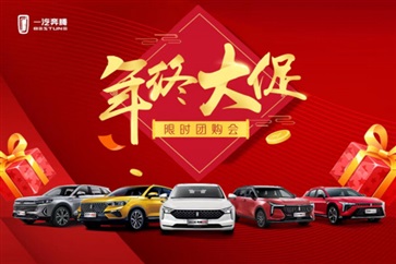 【好消息】臨沂市汽車消費券增加發(fā)放！鉅惠倒計時，想買車抓緊時間！