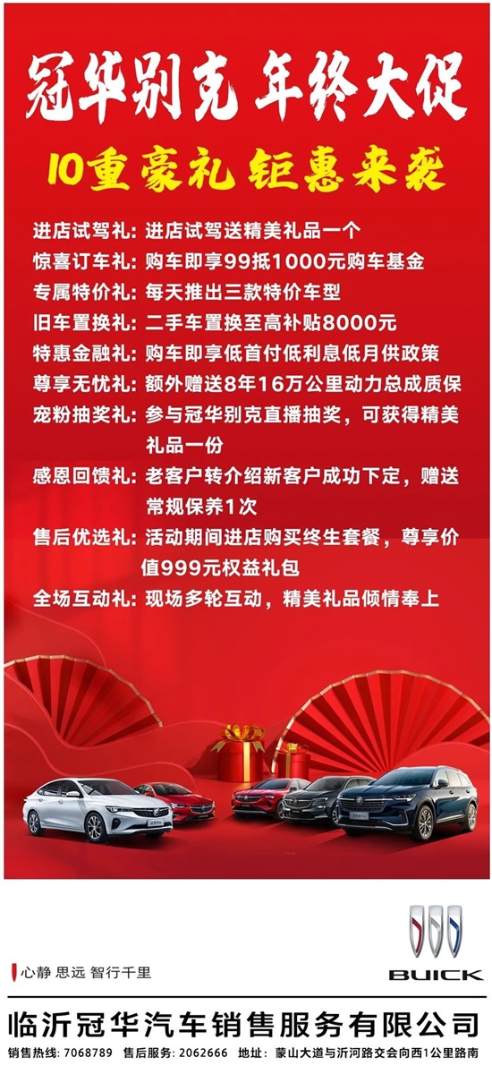 【好消息】臨沂市汽車消費券增加發(fā)放！鉅惠倒計時，想買車抓緊時間！#8941