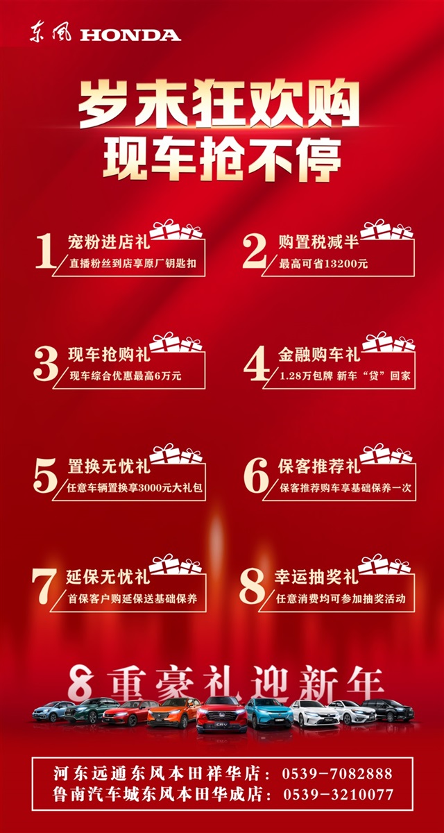 【好消息】臨沂市汽車消費券增加發(fā)放！鉅惠倒計時，想買車抓緊時間！#8942