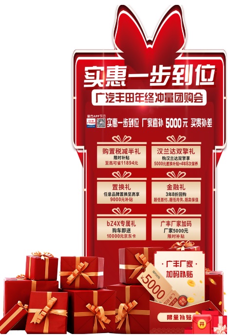 【好消息】臨沂市汽車消費券增加發(fā)放！鉅惠倒計時，想買車抓緊時間！#8943