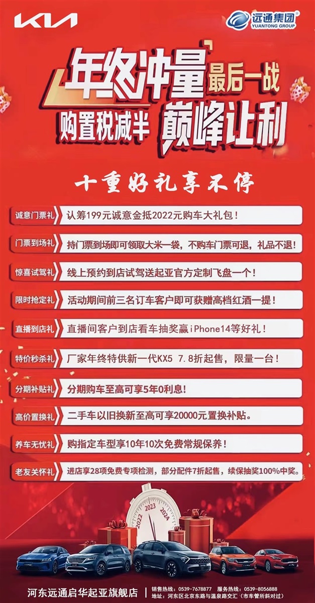 【好消息】臨沂市汽車消費券增加發(fā)放！鉅惠倒計時，想買車抓緊時間！#8945