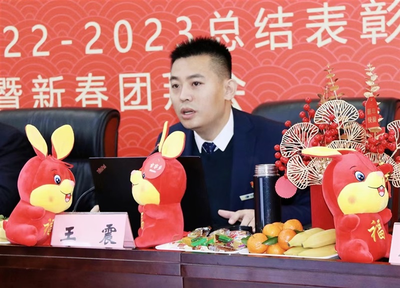 【榮耀與祝?！窟h(yuǎn)通集團(tuán)2022-2023總結(jié)表彰大會暨新春團(tuán)拜會舉行！#9009