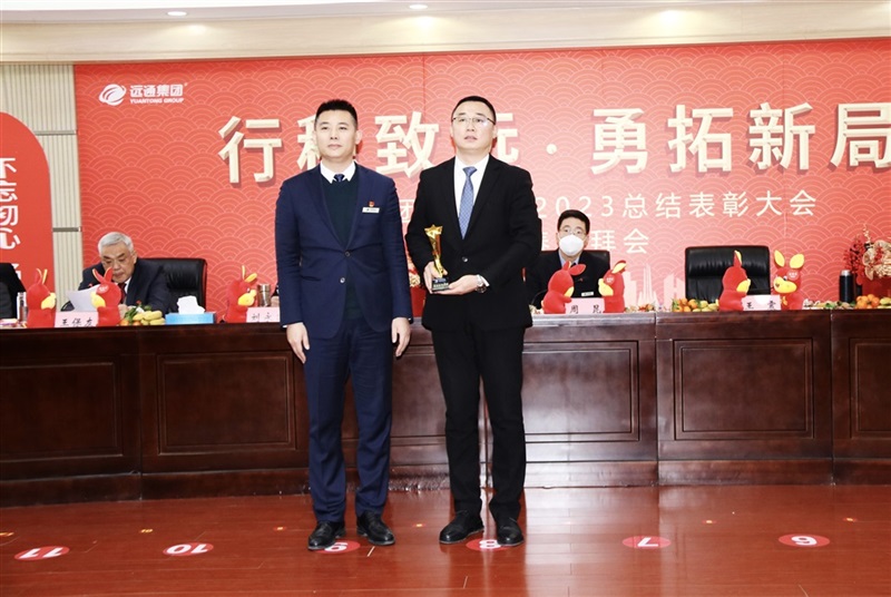 【榮耀與祝?！窟h(yuǎn)通集團(tuán)2022-2023總結(jié)表彰大會暨新春團(tuán)拜會舉行！#9002