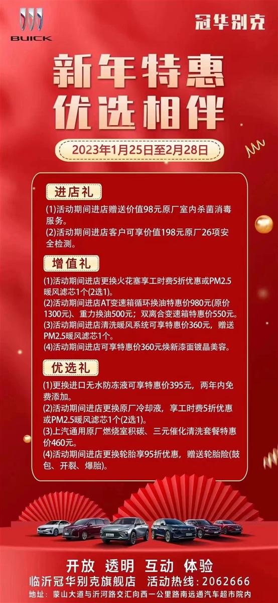 春節(jié)過后，愛車養(yǎng)護(hù)不能大意！#9038