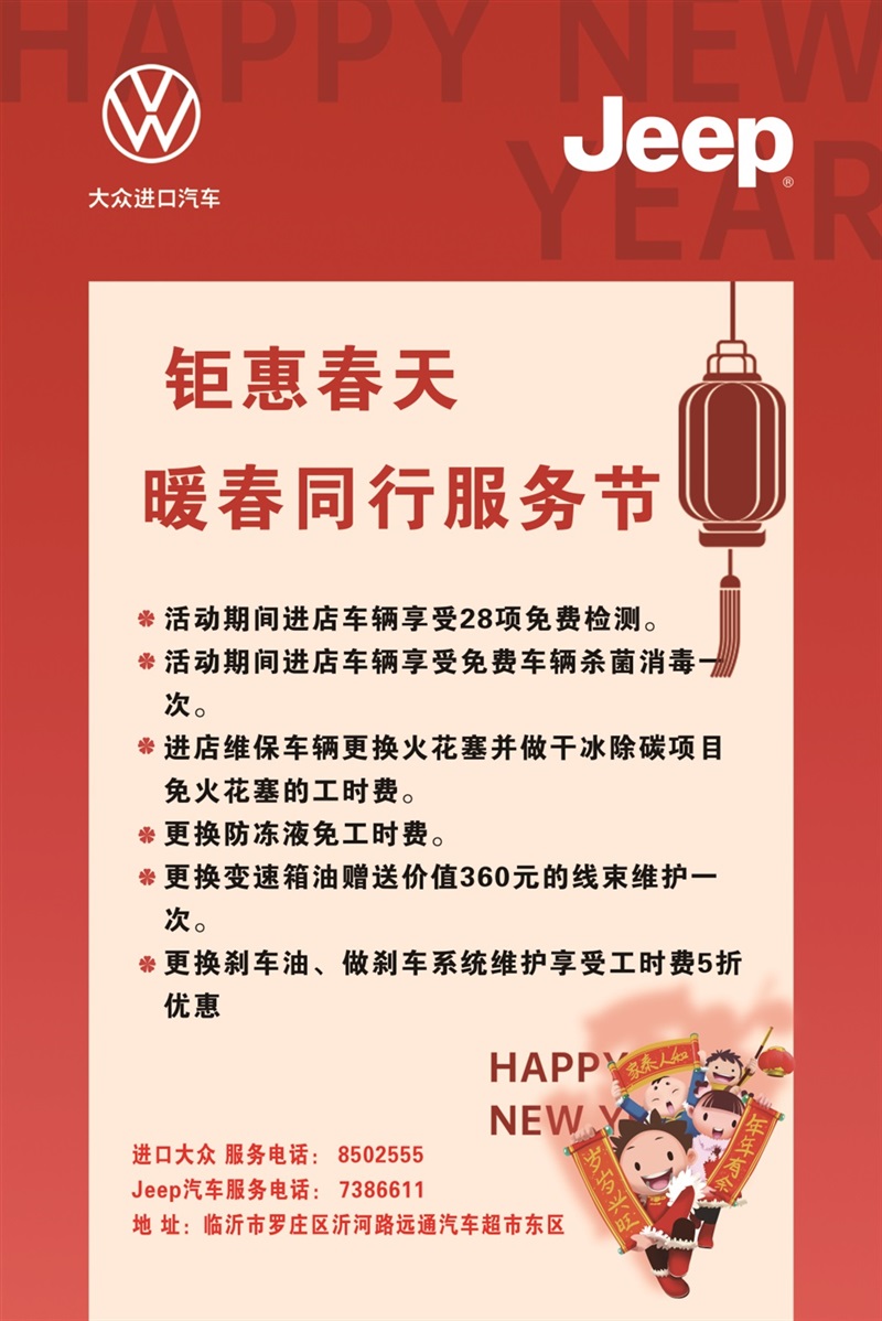 春節(jié)過后，愛車養(yǎng)護(hù)不能大意！#9035