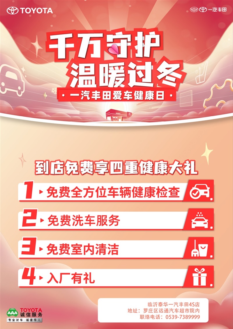 春節(jié)過后，愛車養(yǎng)護(hù)不能大意！#9036