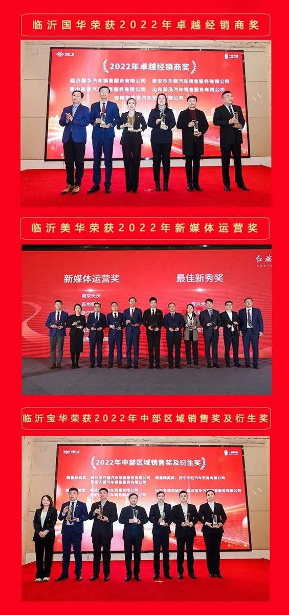 【榮耀瞬間】遠(yuǎn)通集團(tuán)旗下4S店榮獲廠家多項(xiàng)大獎(jiǎng)！#9060