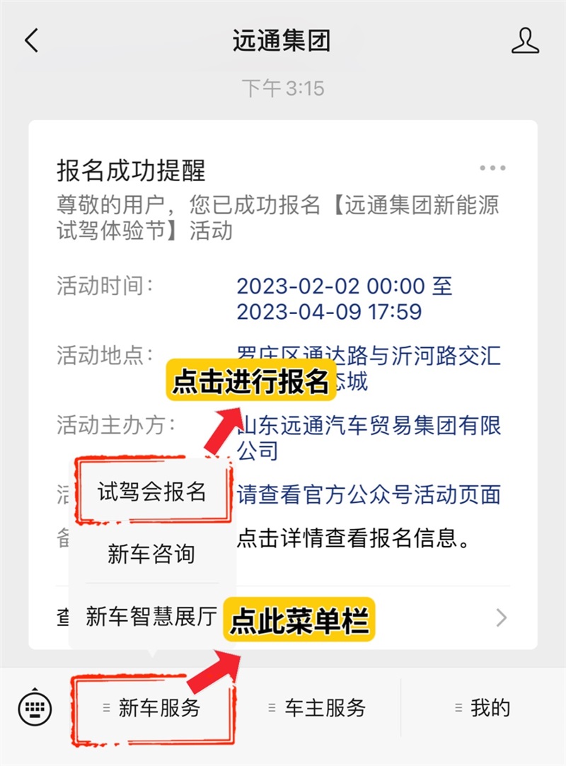 想買新能源車？看過這幾款新車再決定！周末還有巡展、試駕會#9040