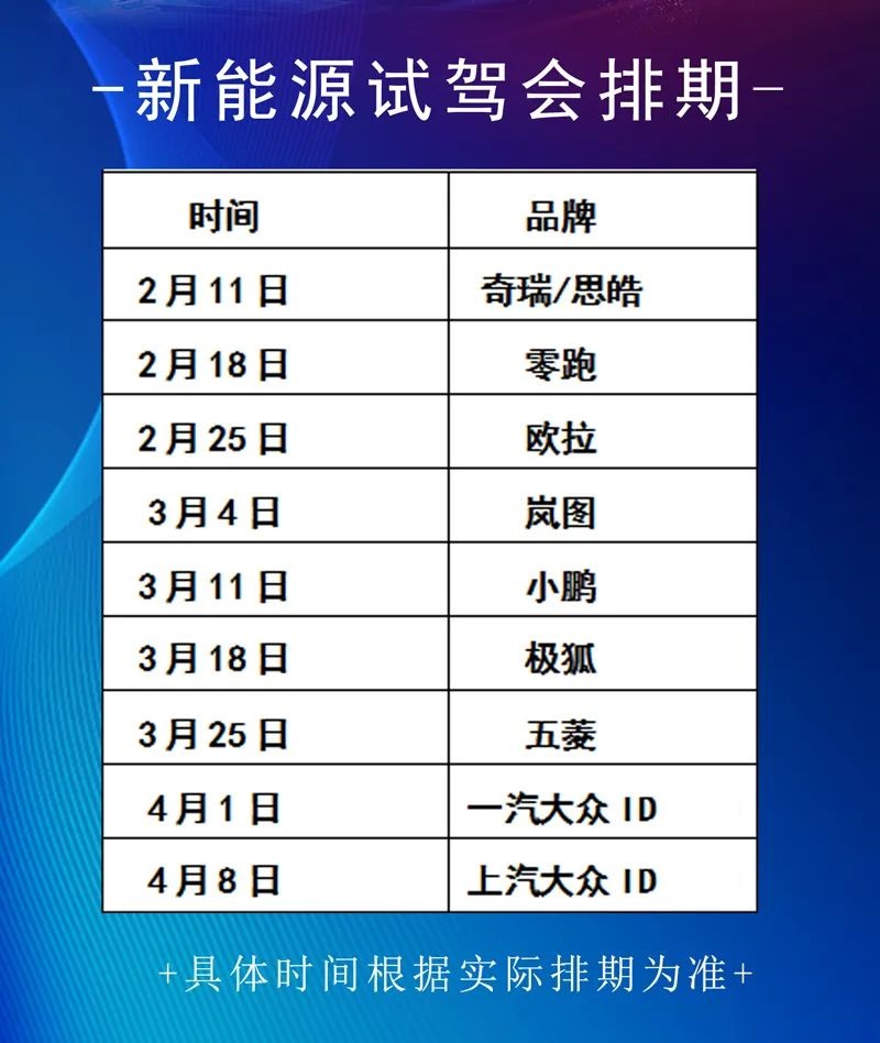 想買新能源車？看過這幾款新車再決定！周末還有巡展、試駕會#9039