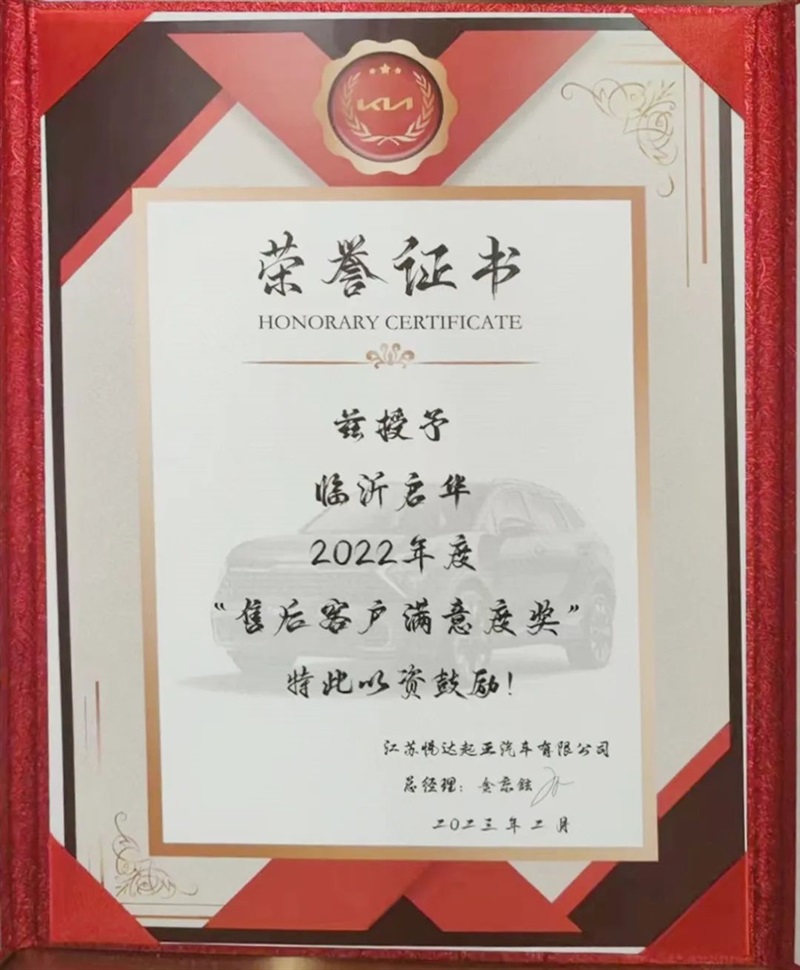 【榮耀瞬間】遠(yuǎn)通集團(tuán)旗下4S店榮獲廠家多項(xiàng)大獎(jiǎng)！#9062
