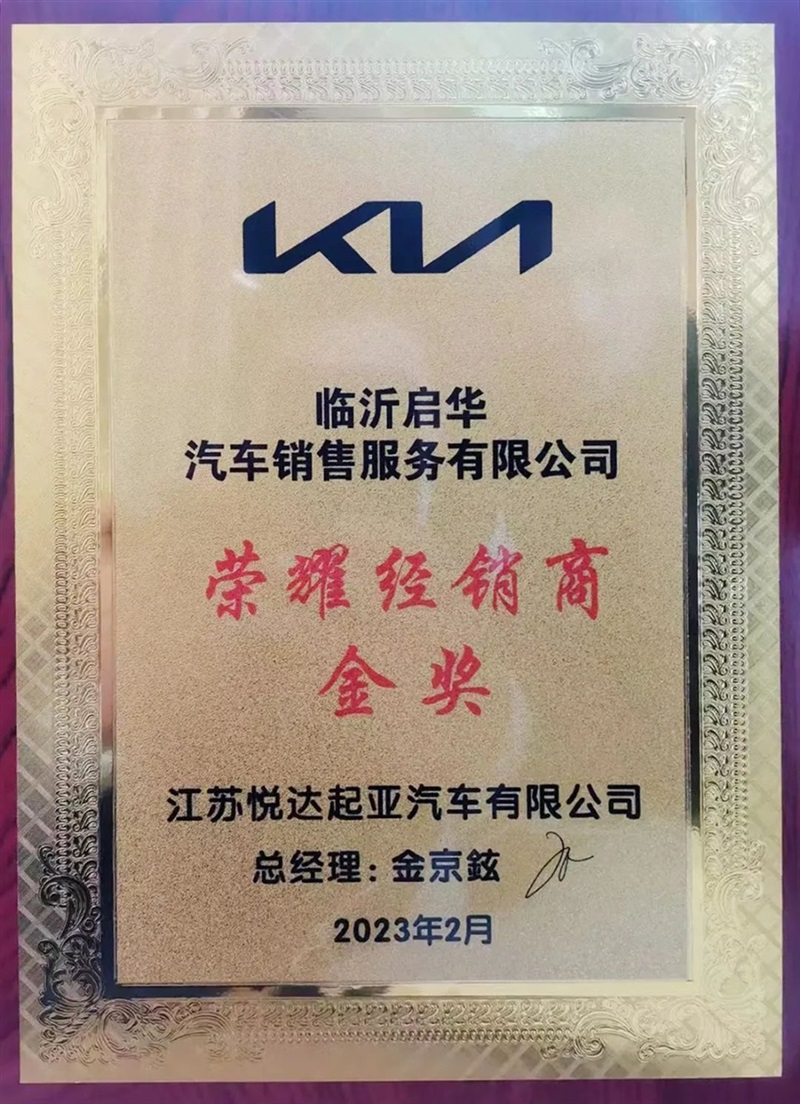 【榮耀瞬間】遠(yuǎn)通集團(tuán)旗下4S店榮獲廠家多項(xiàng)大獎(jiǎng)！#9064