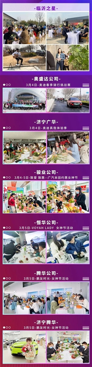 三八婦女節(jié)|最美的你們熠熠發(fā)光！祝你們快樂，不止今天！#10065