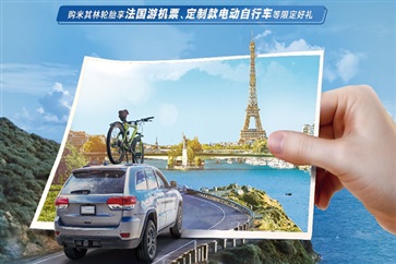 米其林不負(fù)春光不負(fù)卿，為你的出行無限加持