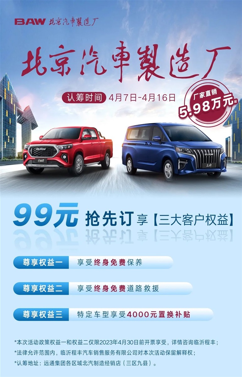 5.98萬起！北汽制造廠王牌M7、卡路里認(rèn)籌享三大權(quán)益！限時速搶！#10100