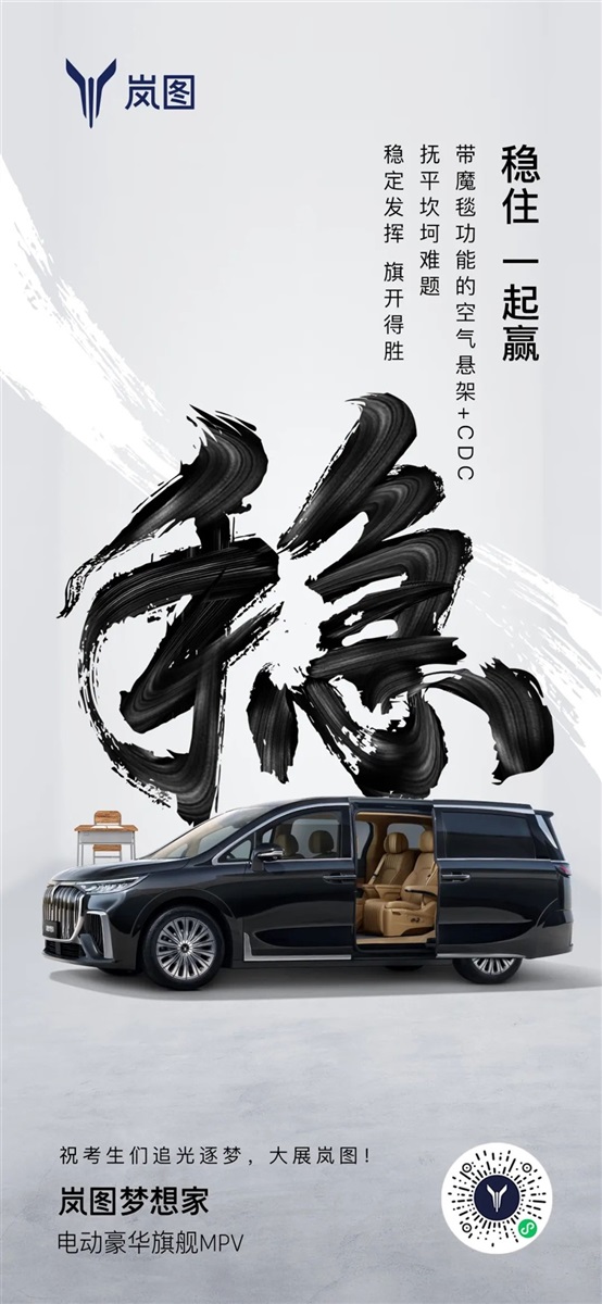 【助力高考】你們?nèi)σ愿埃覀內(nèi)氖刈o(hù)！#10140