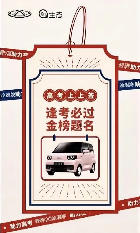 【助力高考】你們?nèi)σ愿埃覀內(nèi)氖刈o(hù)！#10136