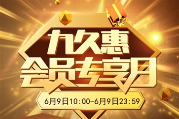 【車主福利】遠通車主會員日福利來襲！好物等你秒！