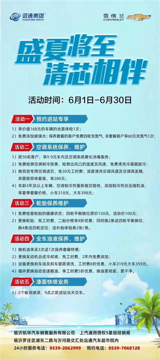 【愛車講堂】高溫來襲，夏季用車一定要注意以下幾點(diǎn)！#10176