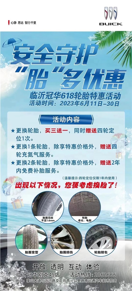 【愛車講堂】高溫來襲，夏季用車一定要注意以下幾點(diǎn)！#10173