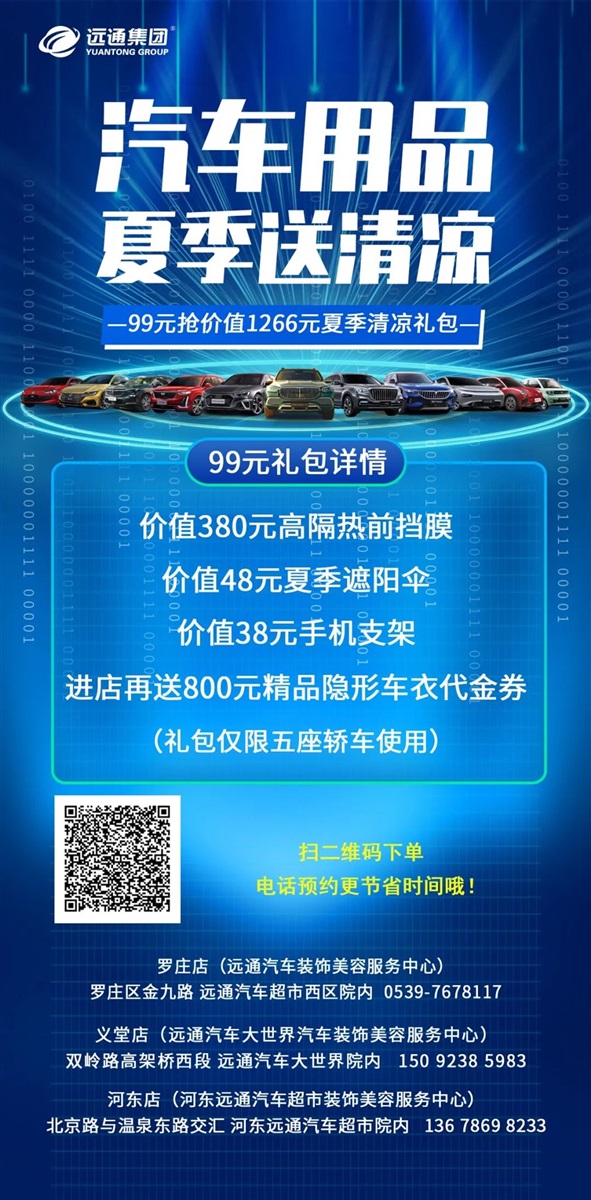 【車主福利】99元搶1266元夏季清涼禮包，快沖呀！#10196