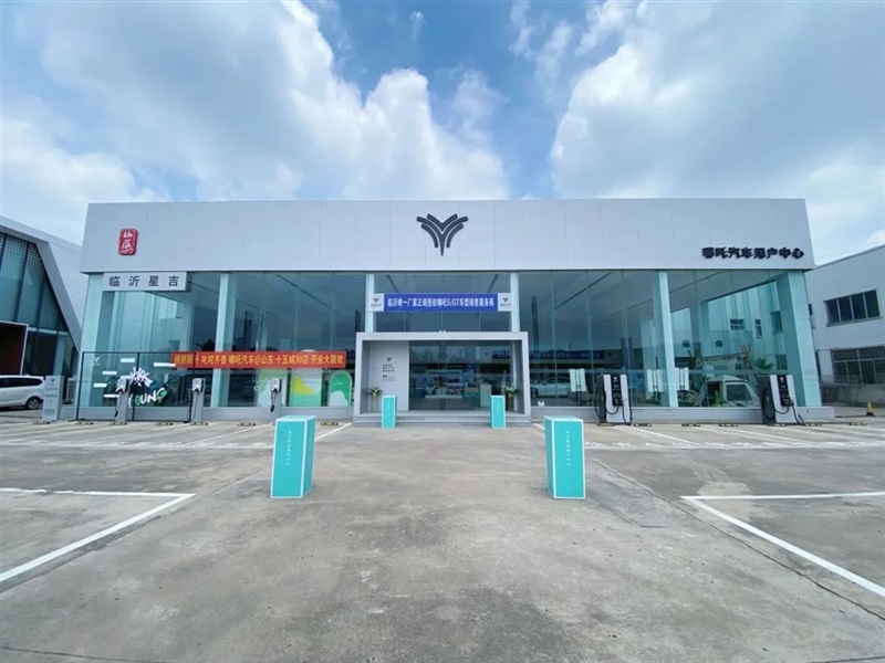 【遠通新能源探店第1期】星吉哪吒用戶中心！#10233