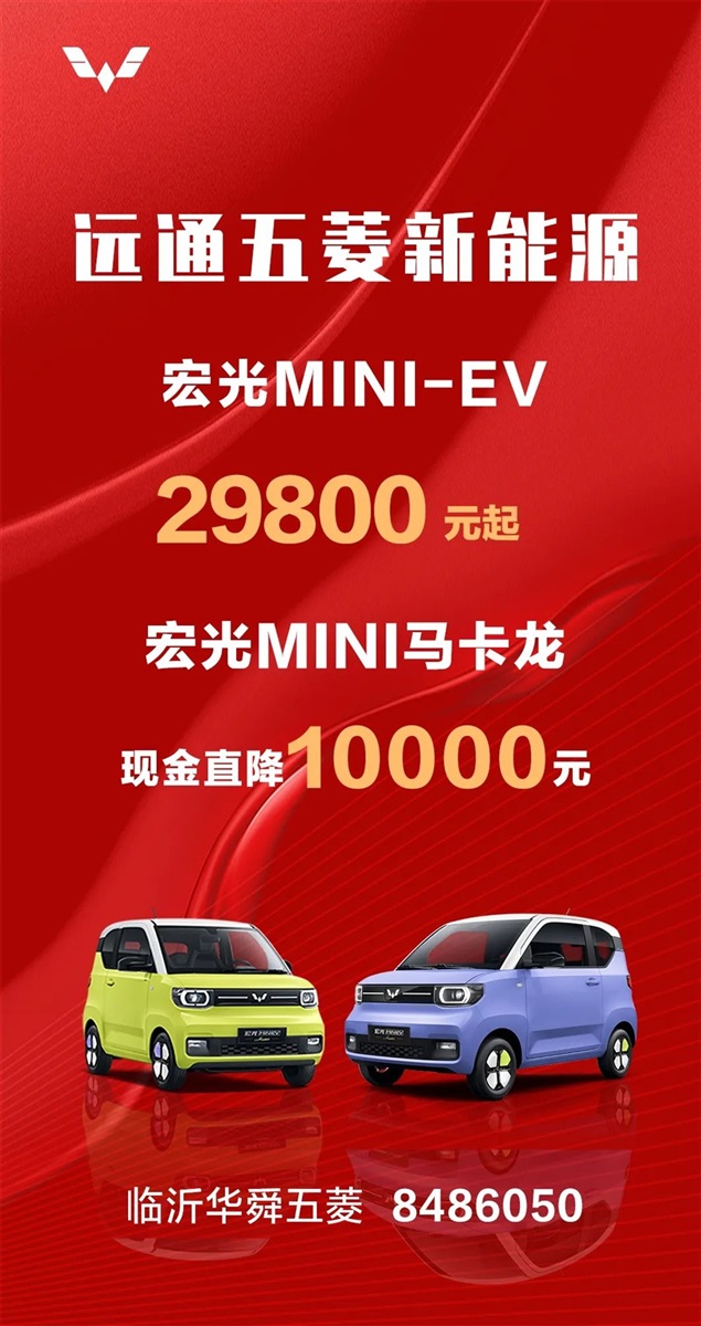 【遠通新能源】想買新能源的注意了！品牌聯(lián)合大促來襲！#10249