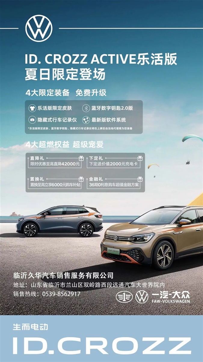 【遠通新能源】想買新能源的注意了！品牌聯(lián)合大促來襲！#10246
