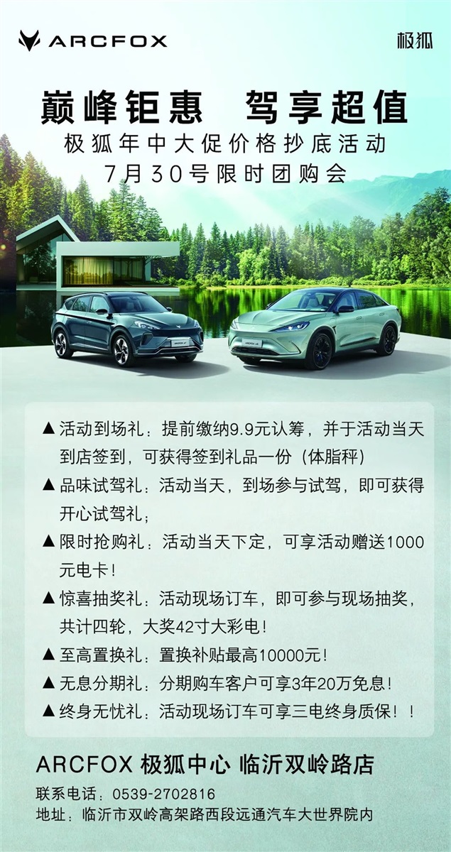 【遠通新能源】想買新能源的注意了！品牌聯(lián)合大促來襲！#10251