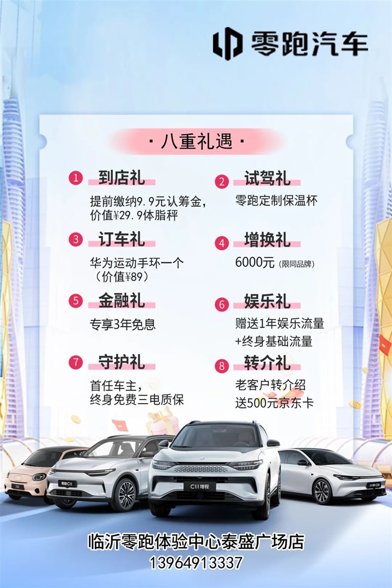 【遠通新能源】想買新能源的注意了！品牌聯(lián)合大促來襲！#10252