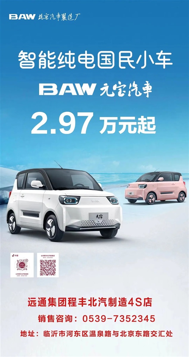 【遠通新能源】想買新能源的注意了！品牌聯(lián)合大促來襲！#10247