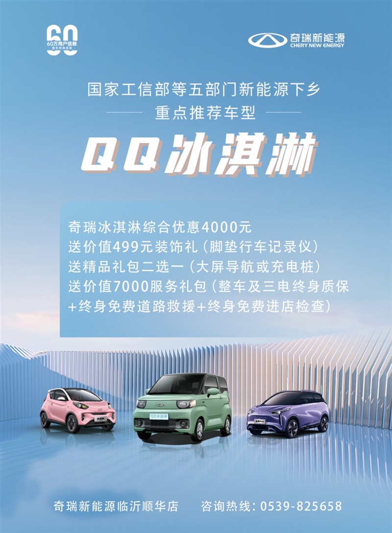 【遠通新能源】想買新能源的注意了！品牌聯(lián)合大促來襲！#10245