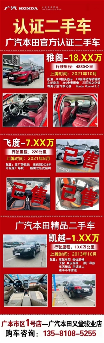 【遠(yuǎn)通精品二手車推薦】4S店認(rèn)證車源，精品好車8000元起！#10281