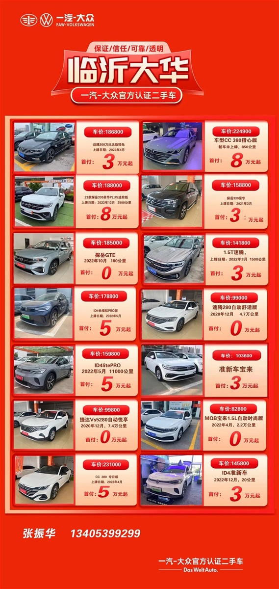 【遠(yuǎn)通精品二手車推薦】4S店認(rèn)證車源，精品好車8000元起！#10284