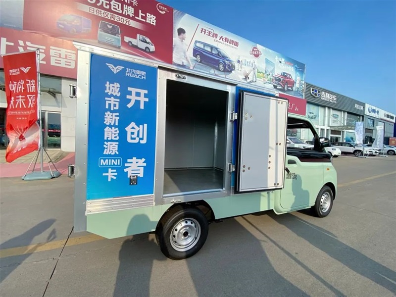 【遠(yuǎn)通新能源探店第3期】北汽雷馳新能源MINI卡#10296