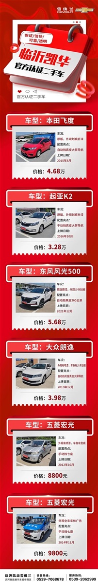 【遠(yuǎn)通精品二手車推薦】4S店認(rèn)證車源，精品好車8000元起！#10287